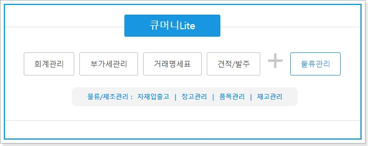 큐솔루션 이미지