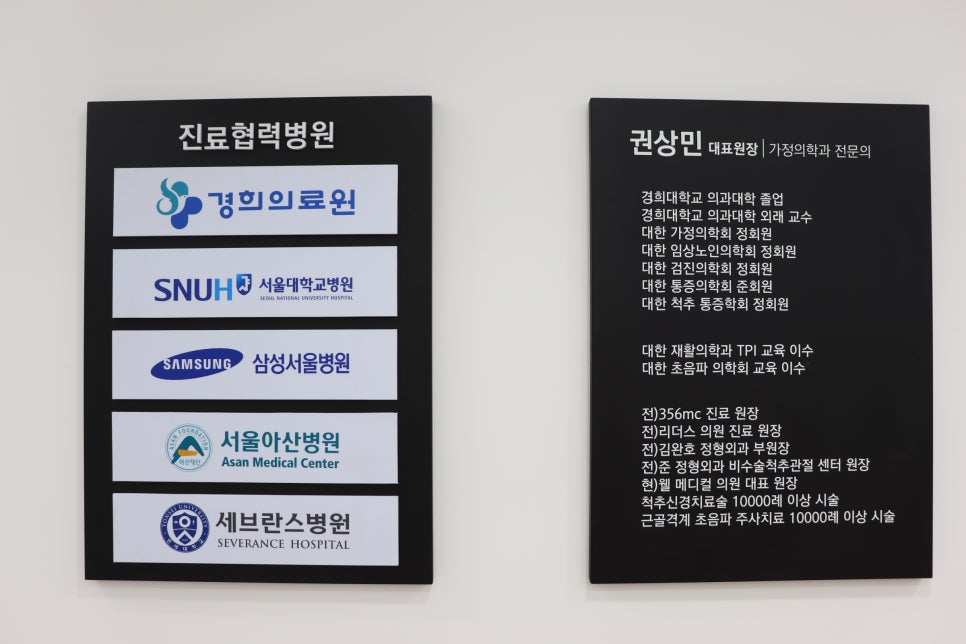 웰메디컬의원 이미지