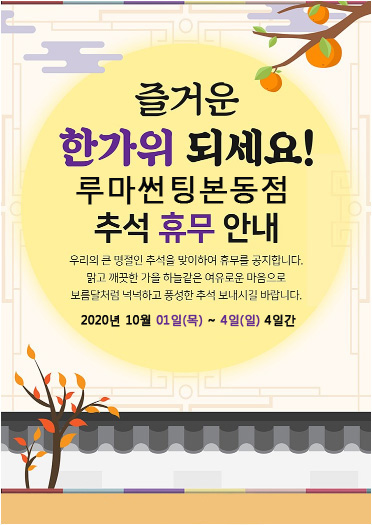 루마썬팅본동점 이미지
