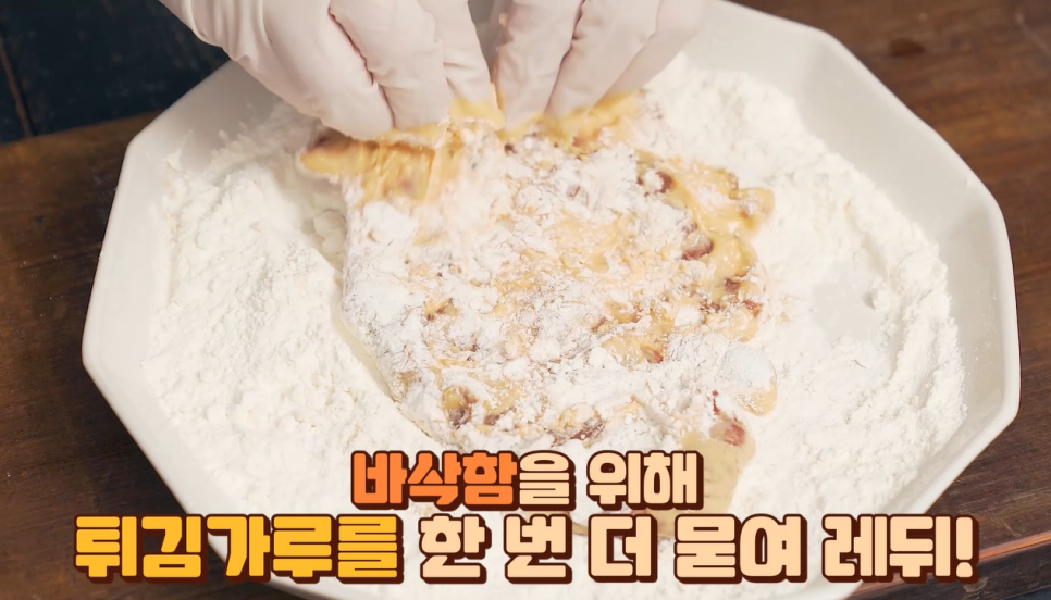 팔도튀김 이미지