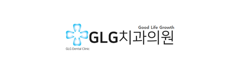 지엘지치과 이미지