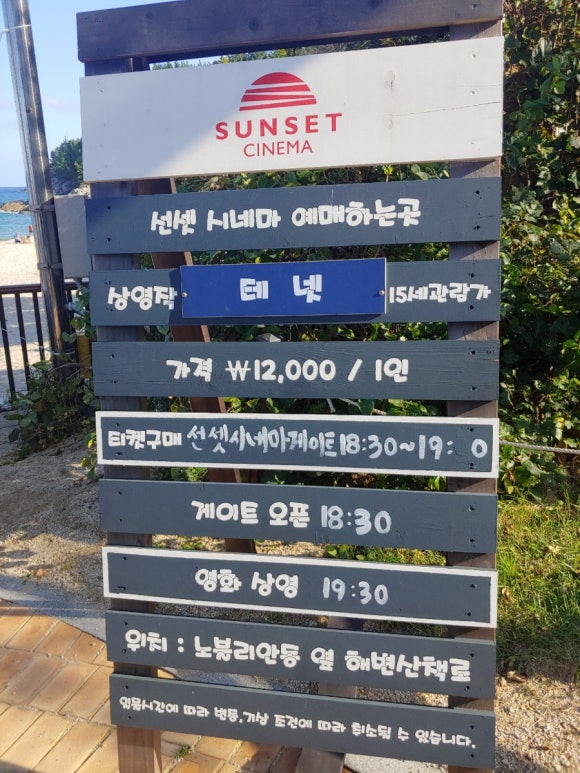 양양썬셋 이미지