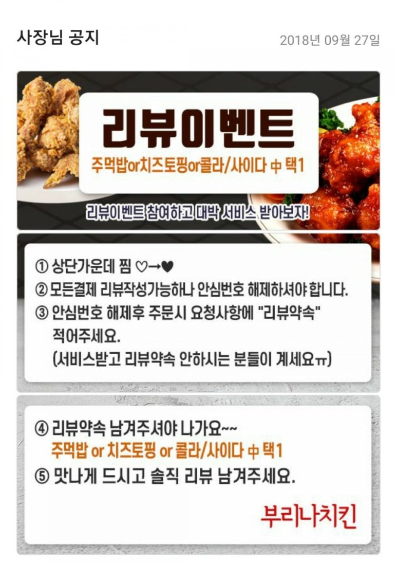 부리나참숯불바베큐 이미지