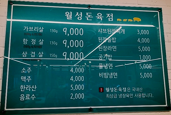 월성특수 이미지