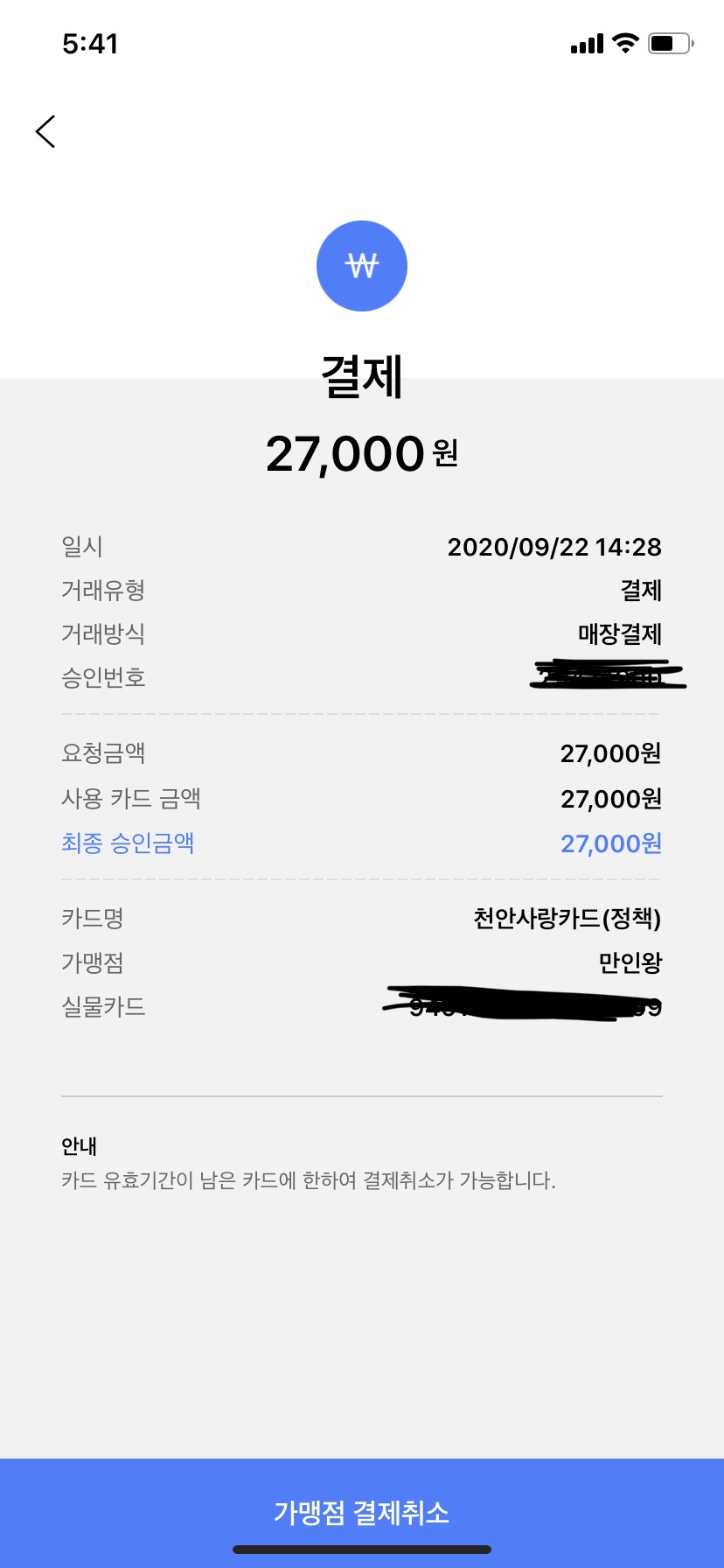 만인왕 이미지