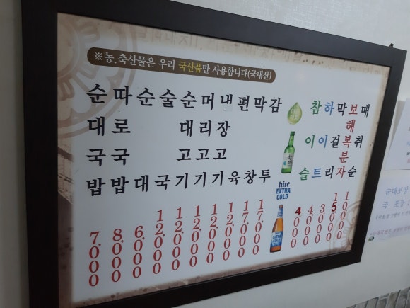 진미순대 이미지