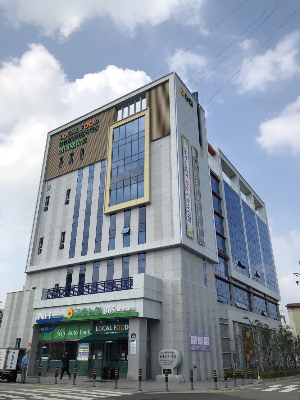 금촌농협로컬푸드직매장 이미지