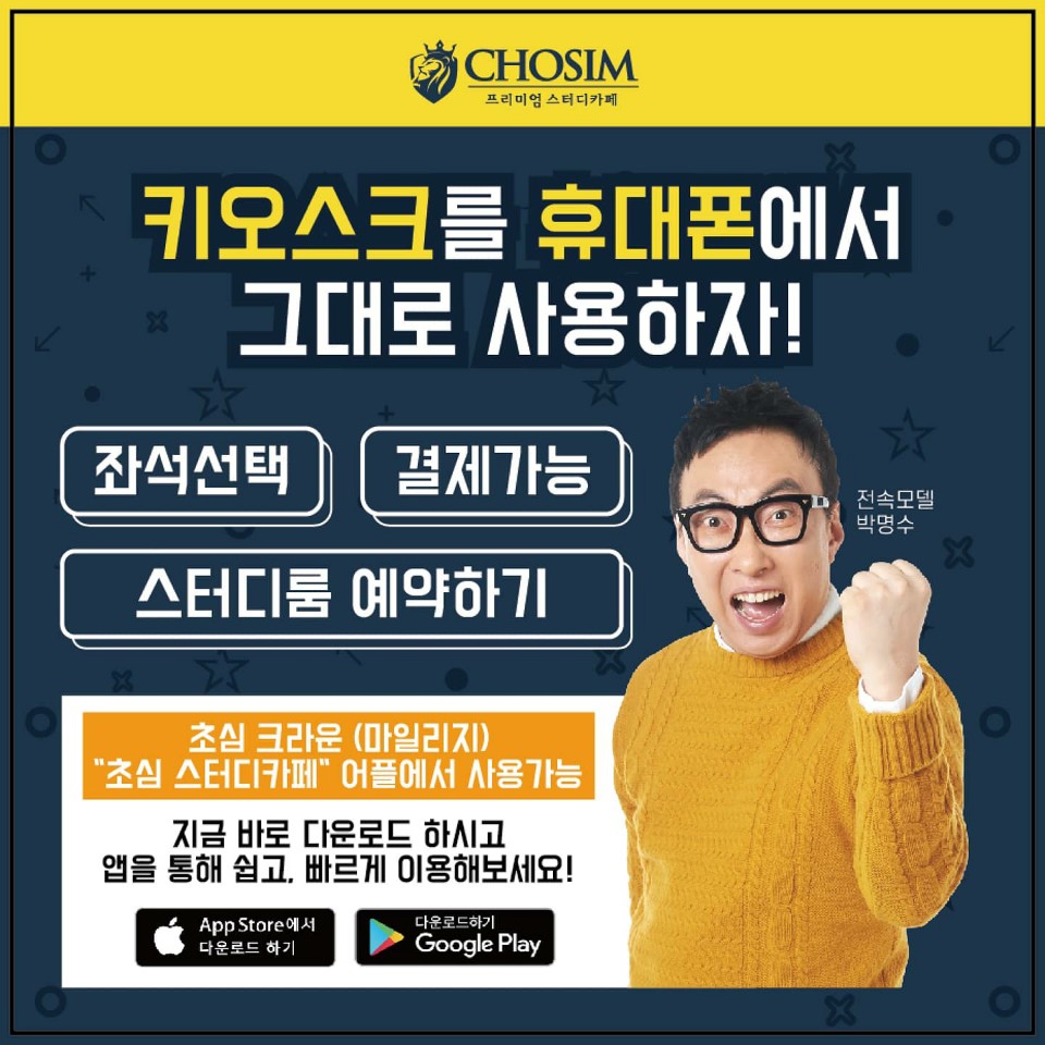 초심스터디카페일산 이미지