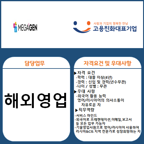 (주)메가젠임플란트 이미지