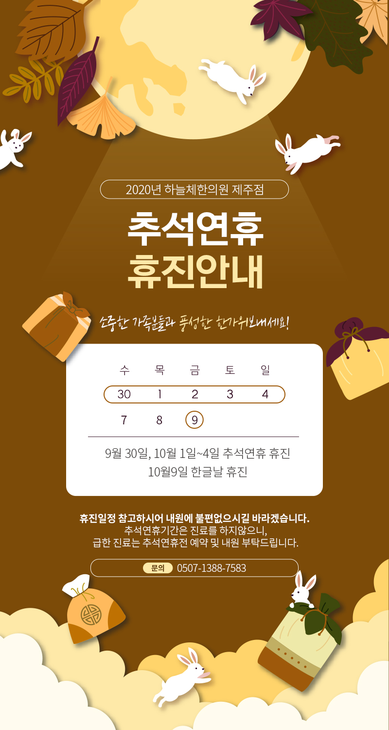 하늘체한의원 이미지