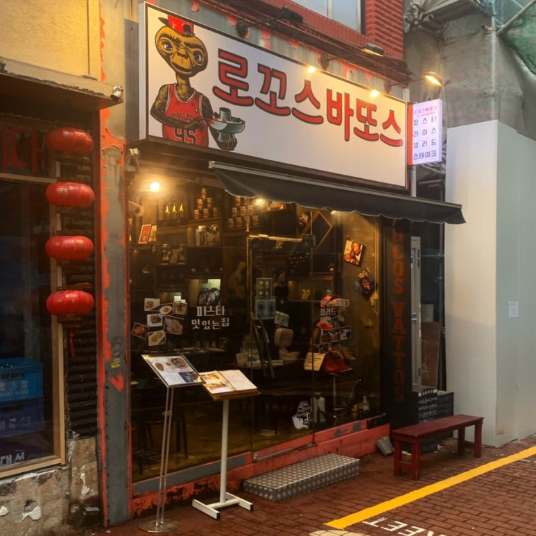 로꼬스바또스 이미지