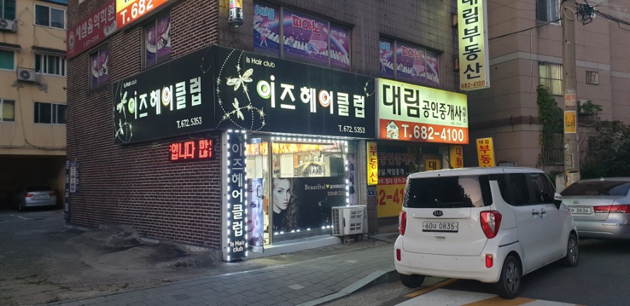 이즈헤어클럽 이미지
