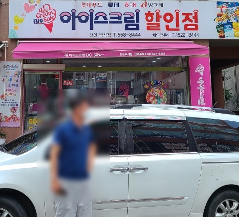 아이스크림의모든것 이미지