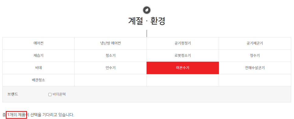 아이비환경 이미지
