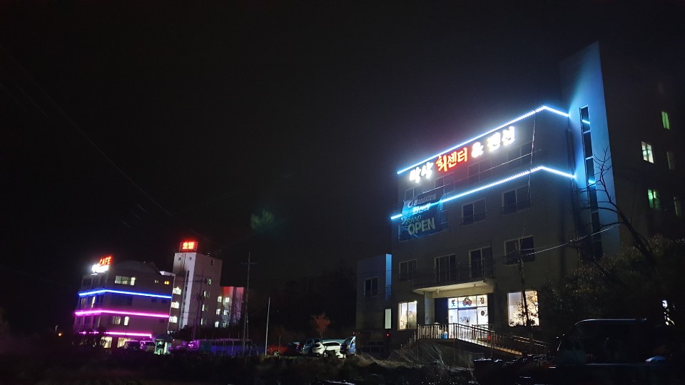 망상회센터&망상비치펜션 이미지