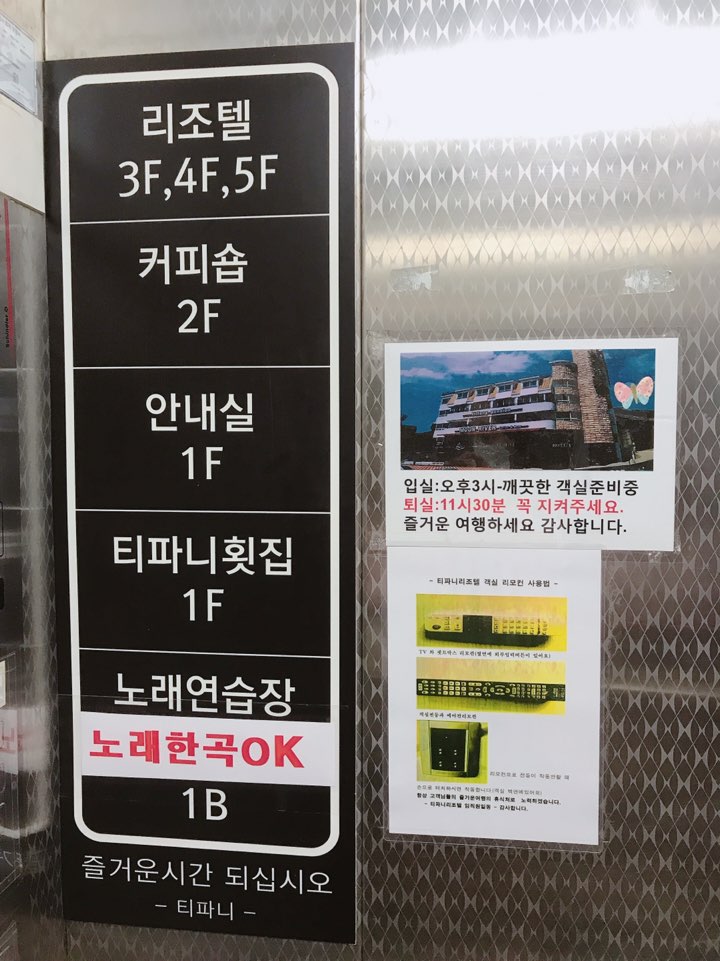 티파니노래연습장 이미지
