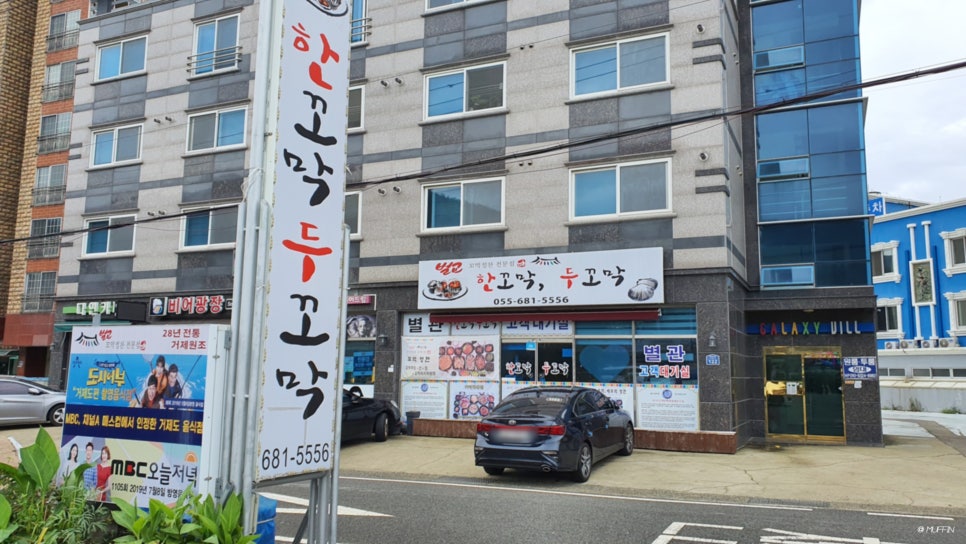 한꼬막두꼬막본관 이미지