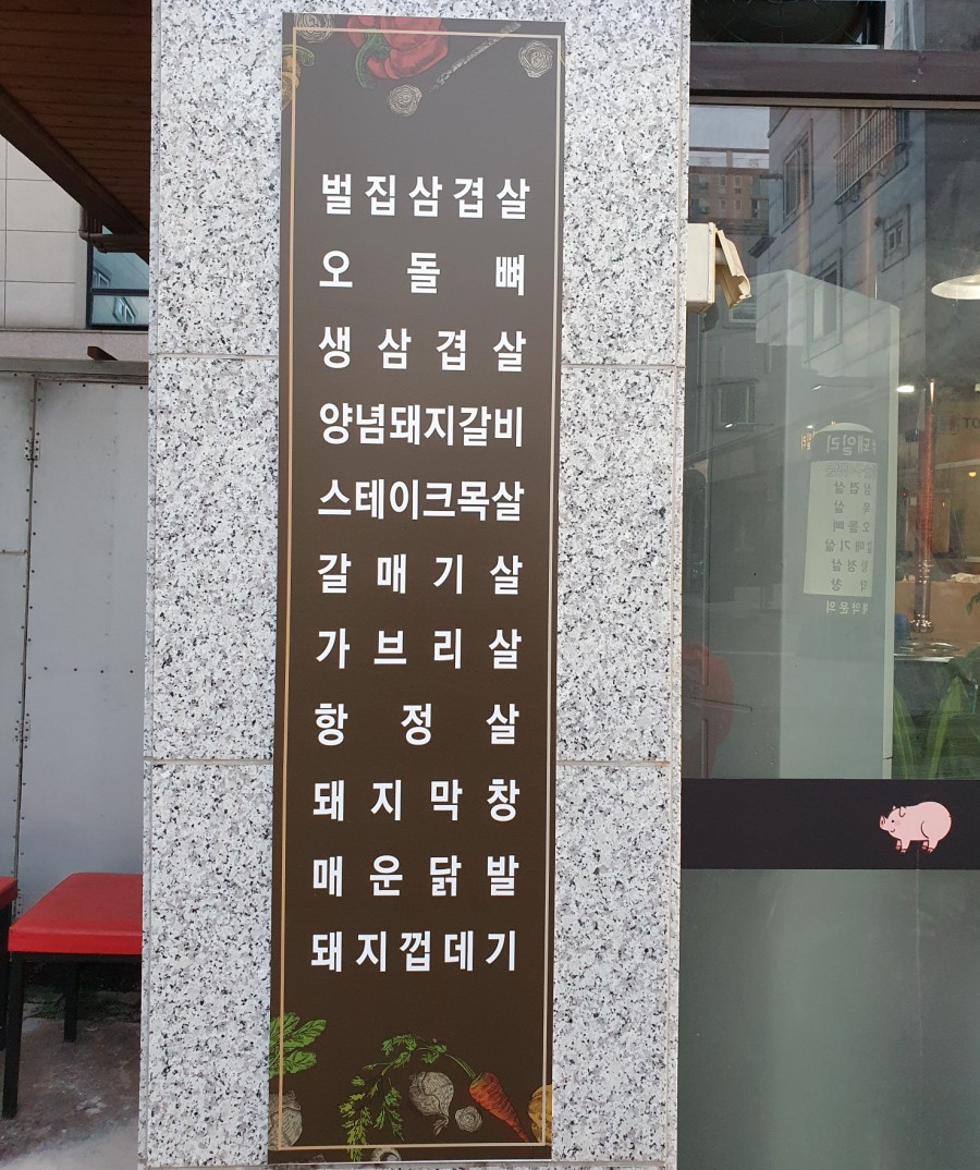 명품돈구이 이미지