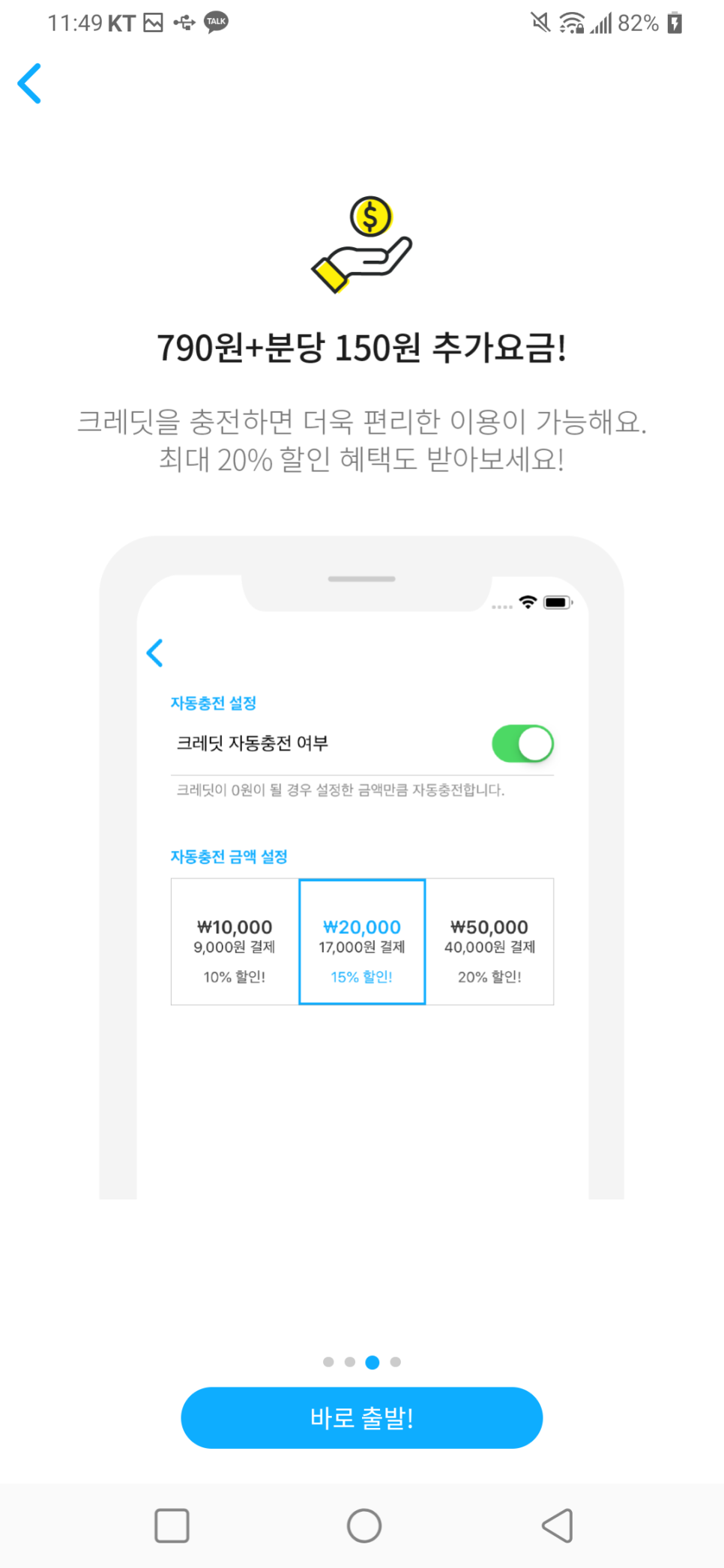 황금킥보드 이미지