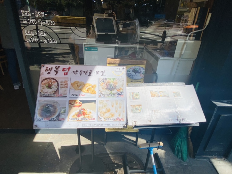 행복덤 이미지