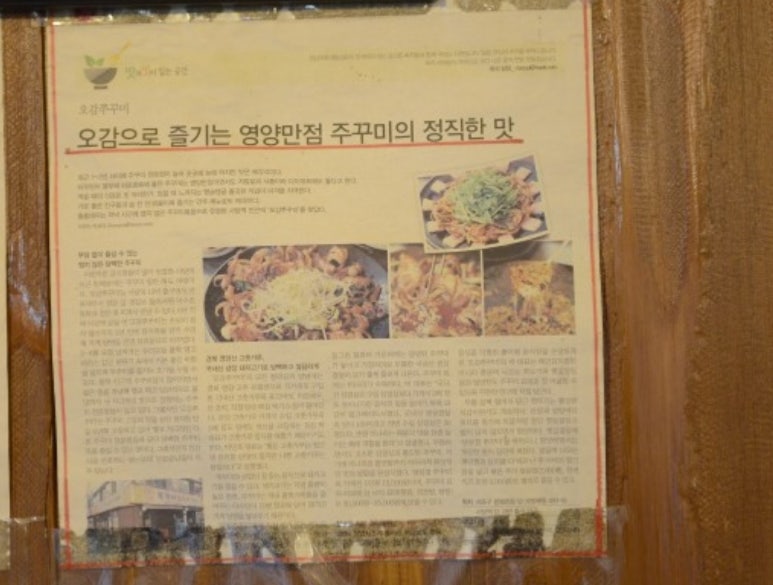 인생쭈꾸미 이미지