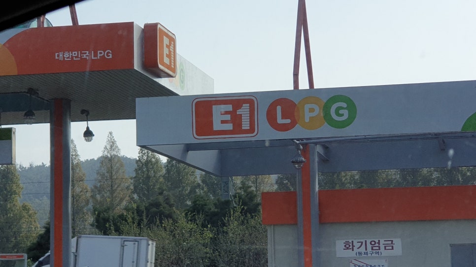 괴산가스충전소 이미지