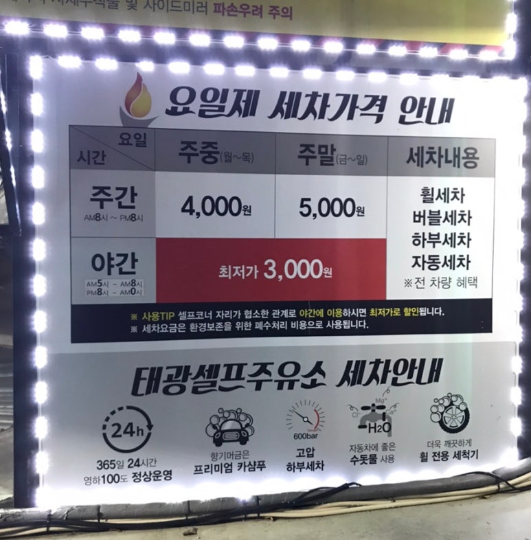 태광세차장 이미지