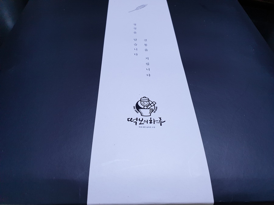 떡보의하루아중점 이미지