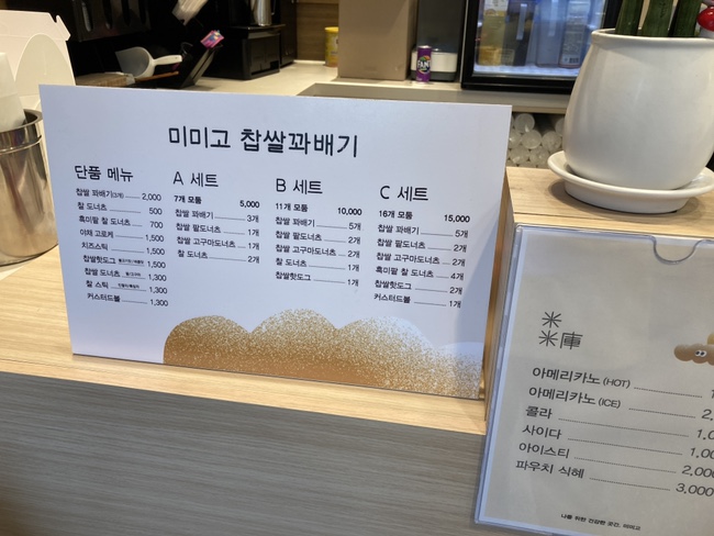미미고찹쌀꽈배기신가신창점 이미지