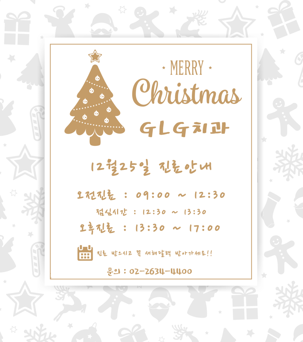지엘지치과 이미지
