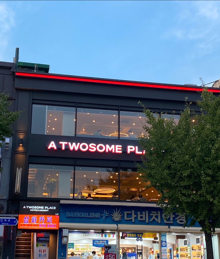 투썸플레이스인천인하대 이미지