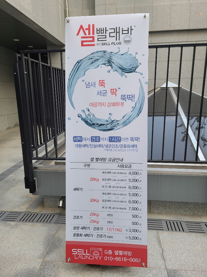 센트럴빨래방 이미지