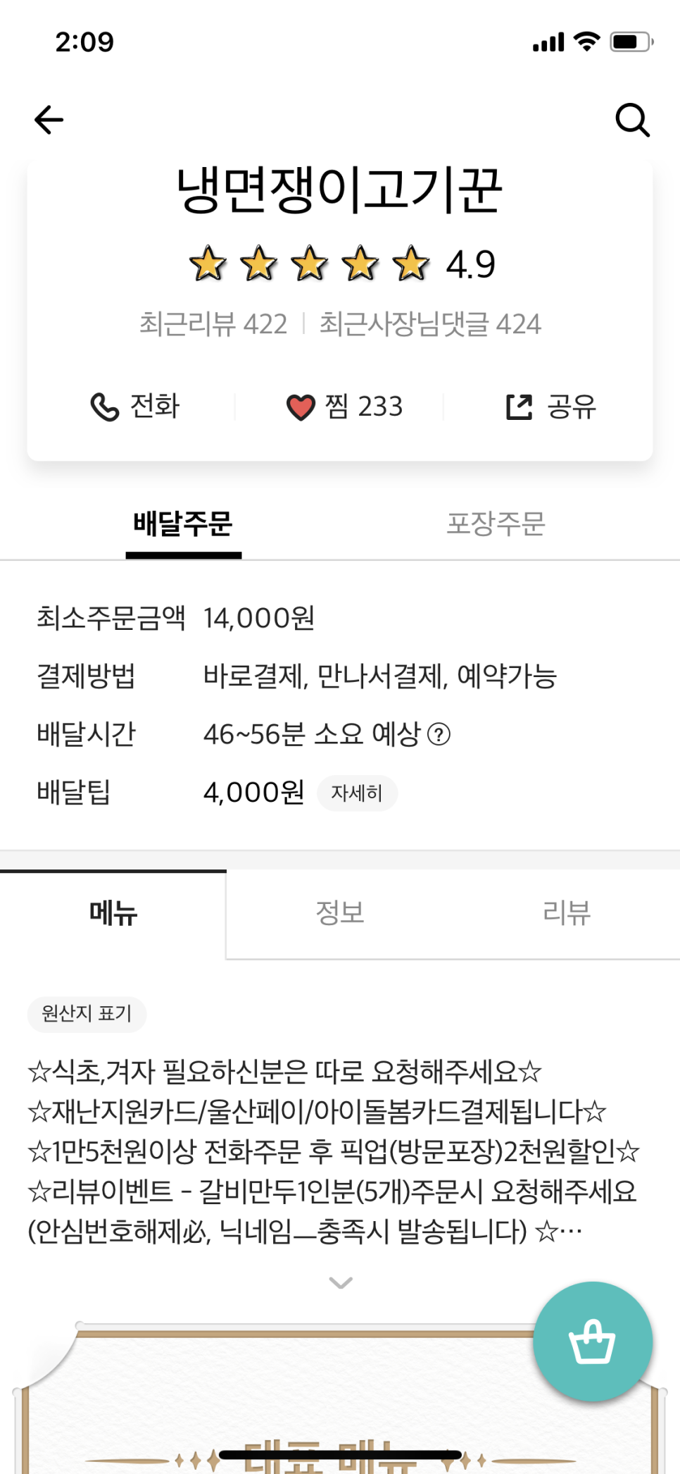 냉면쟁이고기꾼 이미지