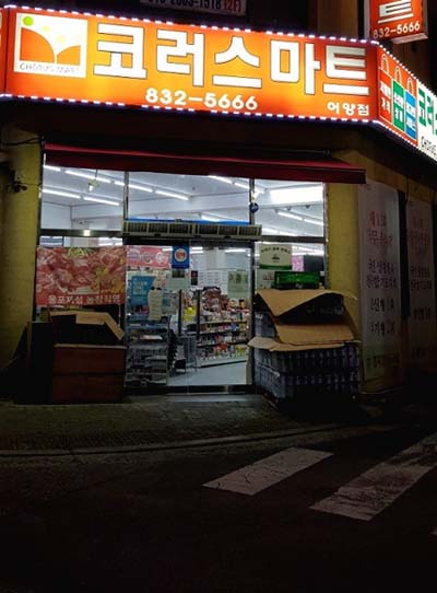코러스마트 이미지