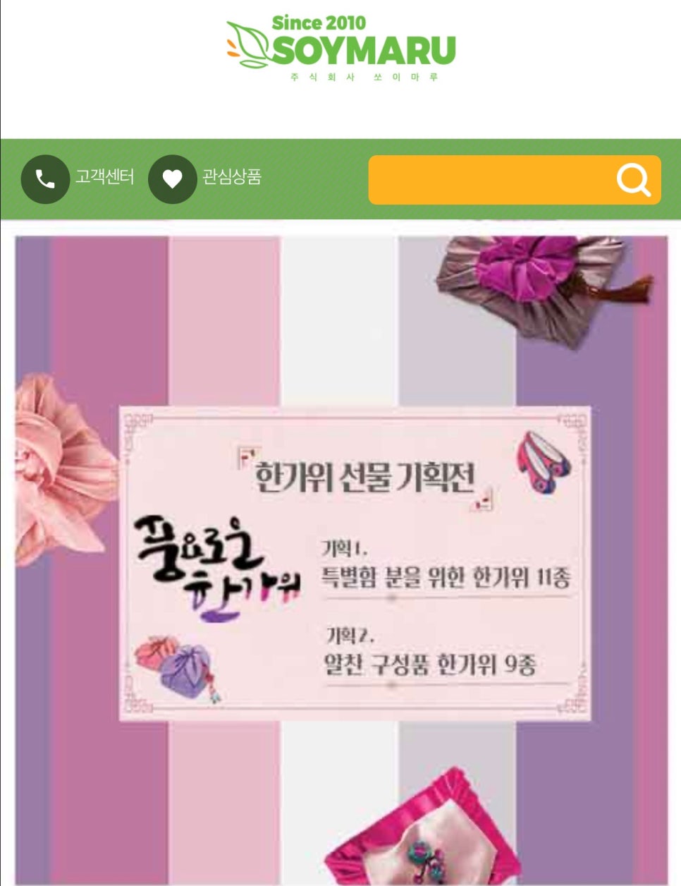 주식회사 쏘이마루 이미지