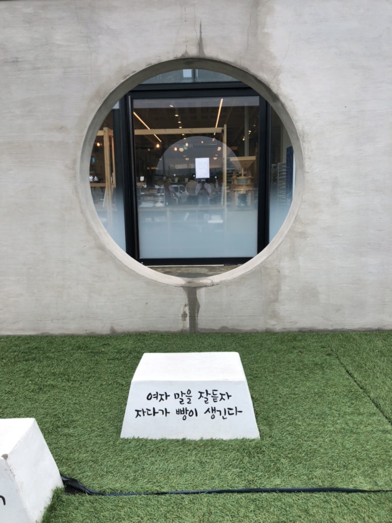 김쉐프제빵소 이미지
