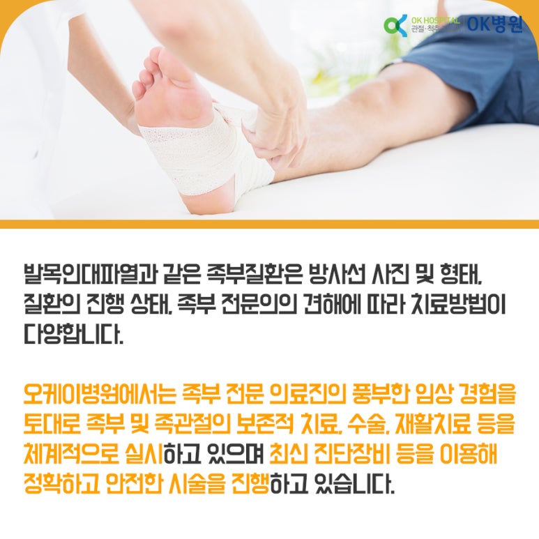 오케이정형외과병원 이미지