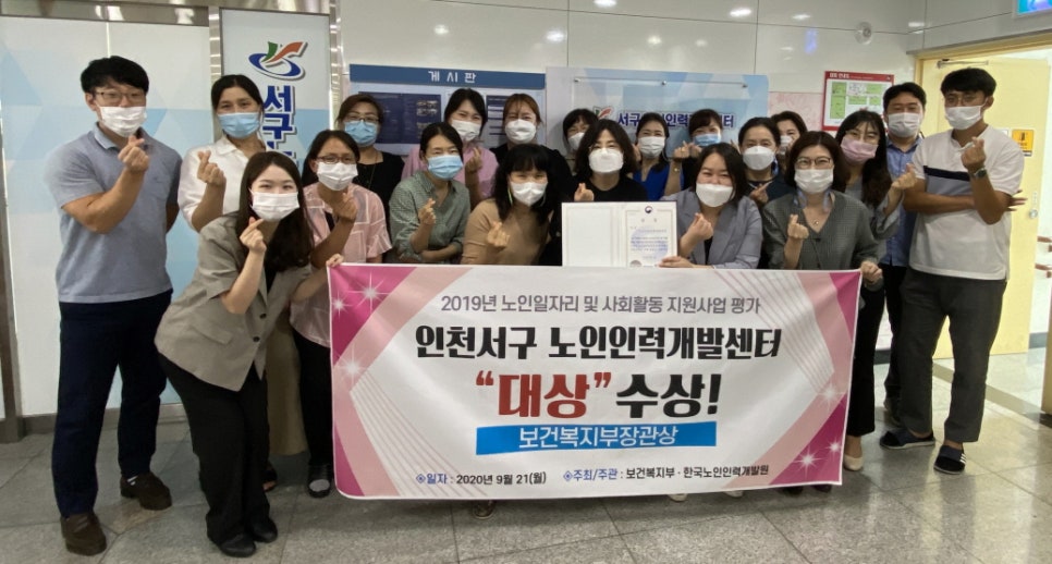 인천광역시서구노인인력개발센터 이미지