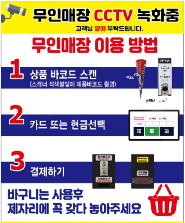 무인아이스크림할인매장 이미지