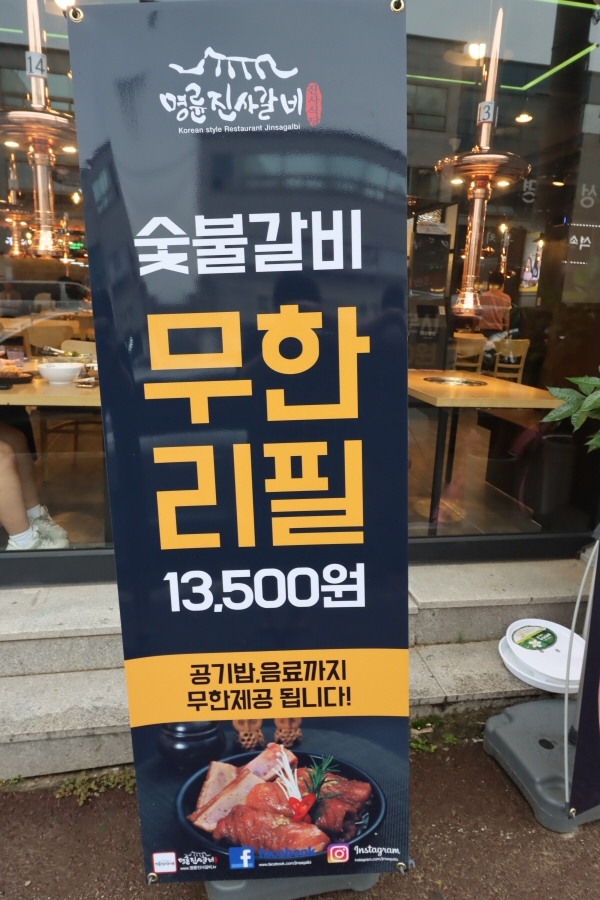 명륜진사갈비 영광점 이미지