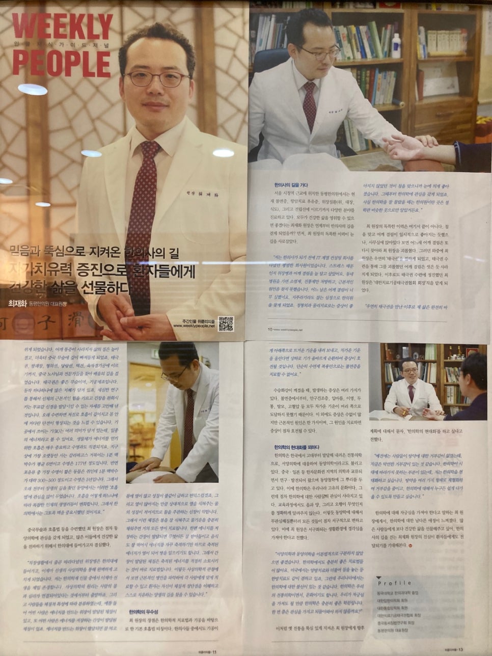 마음과향기한의원 이미지