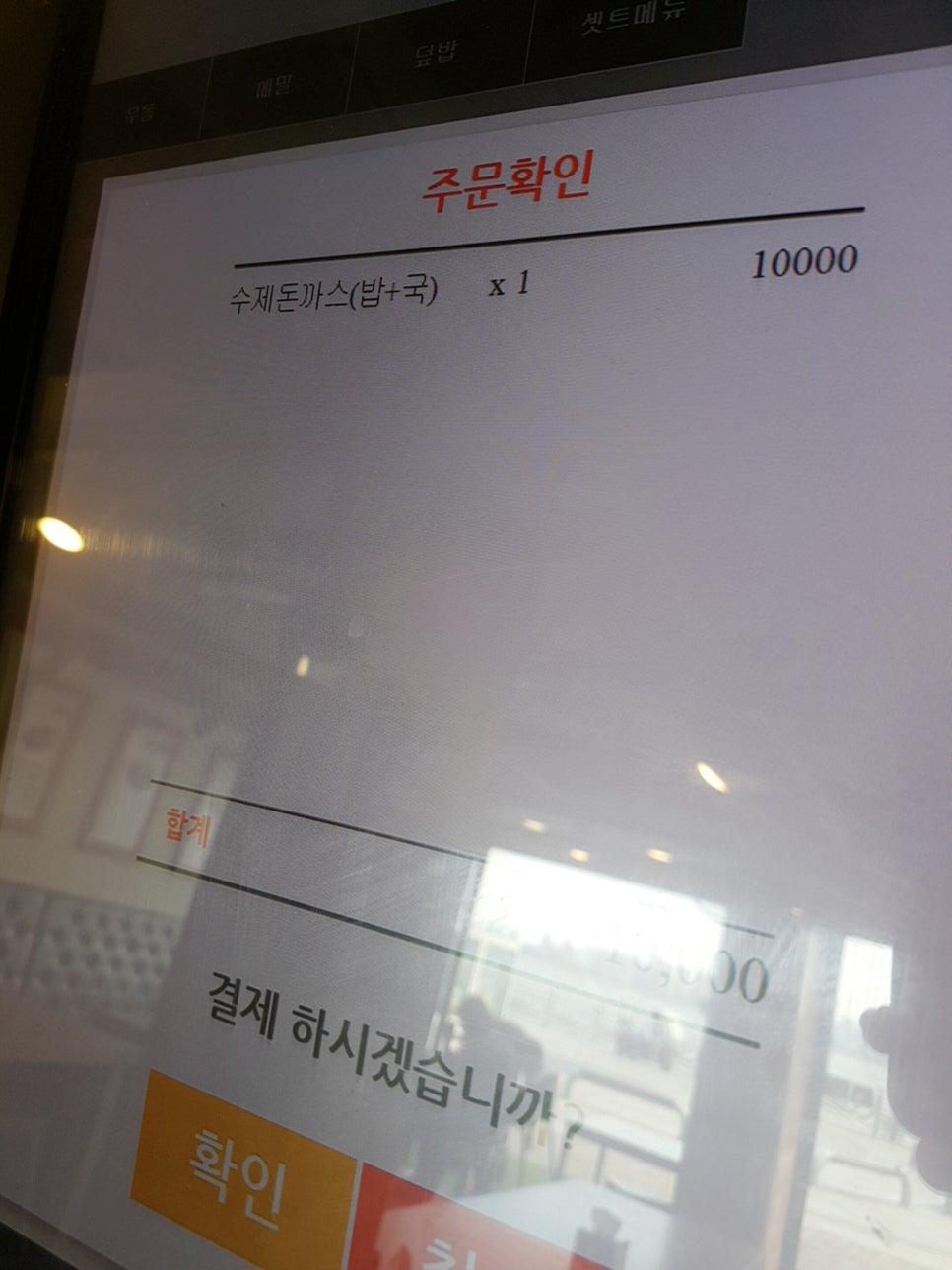 월미도우동 이미지