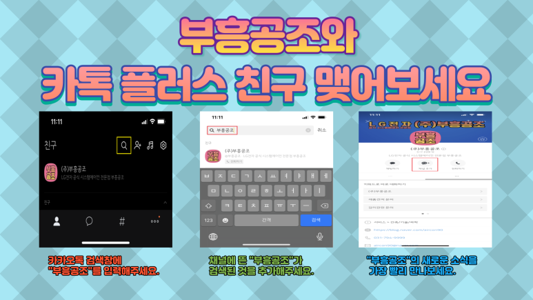 부흥공조 이미지