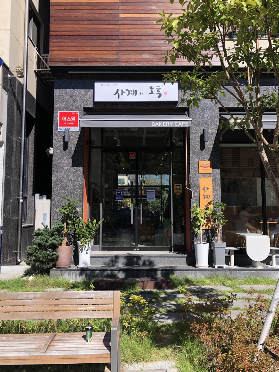 오후의베이커리공방 이미지