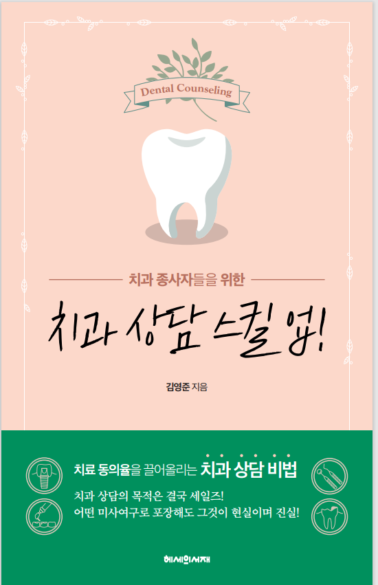 바로이치과 이미지