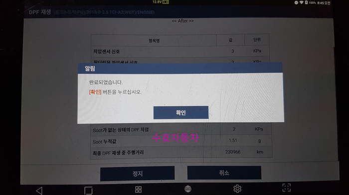 보람카센타 이미지