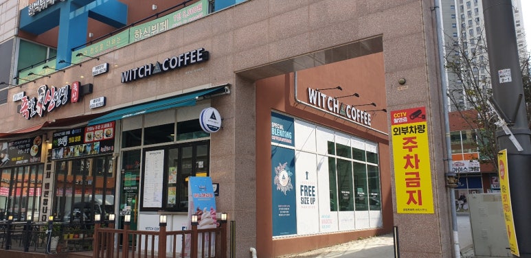 위치커피시흥배곧점 이미지