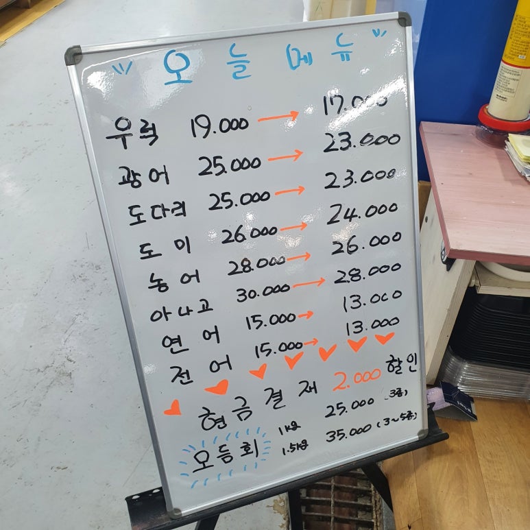 어장회센타 이미지
