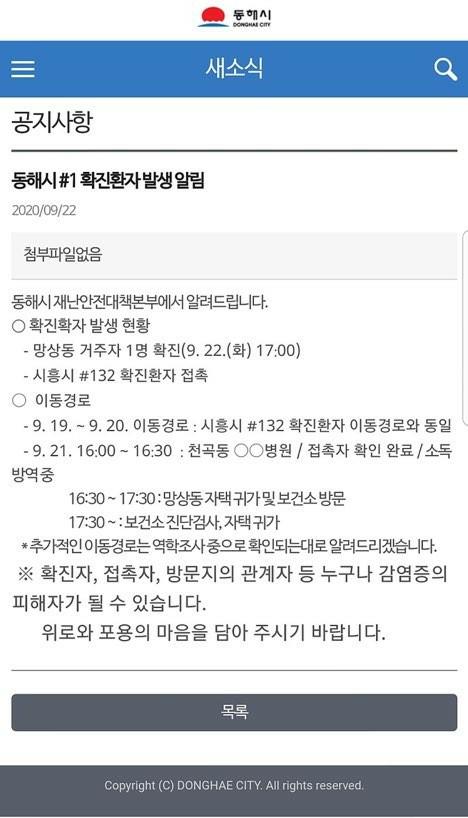 동해농협주유소 이미지