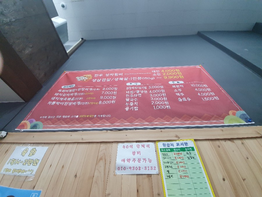 황금네정육식당 이미지